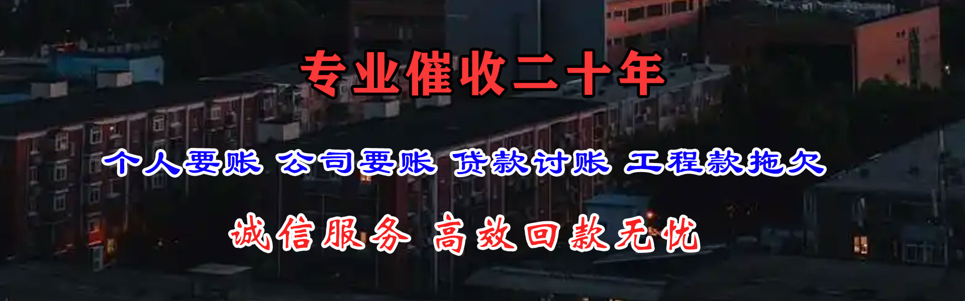 江门讨账公司